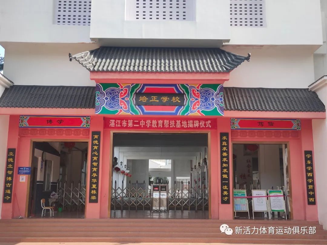 学校篮球队训练受伤谁负责_0